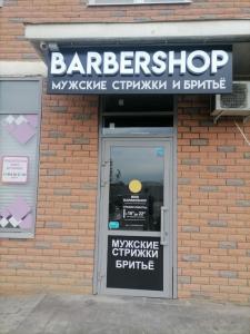 Фотография Bike-Barbershop 0