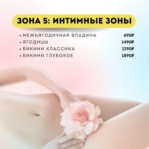 Фотография Салон лазерной эпиляции Ничего Лишнего 5