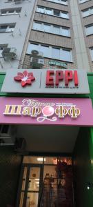 Фотография Eppi 0