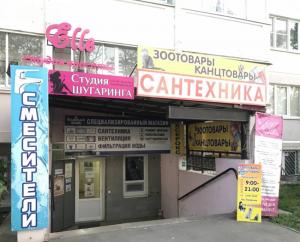 Фотография Студия депиляции Ани Аниной 3