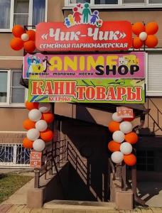 Фотография Чик-Чик 0