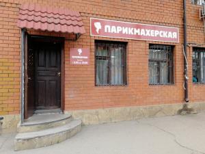 Фотография Парикмахерская 3