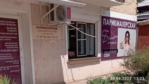 Фотография Парикмахерская 0
