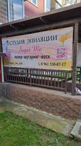 Фотография Sugar Me 5