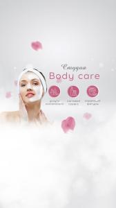 Фотография Body care 5