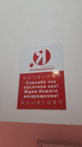 Фотография Парикмахерская. Я 0
