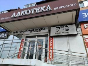 Фотография Наши люди 5
