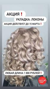 Фотография Чио Чио 2