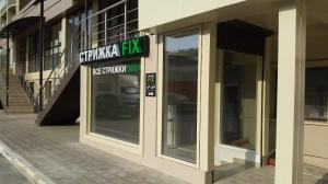 Фотография Стрижка fix 5