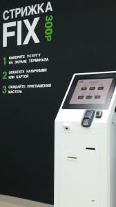 Фотография Стрижка fix 5