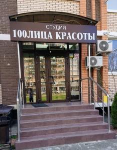 Фотография 100лица Красоты 0