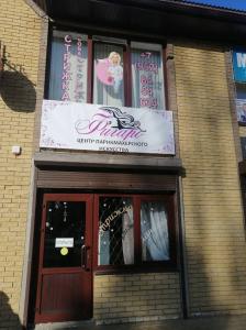 Фотография ФИГАРО 0