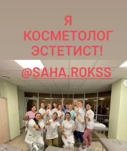 Фотография Saha. Rokss 0