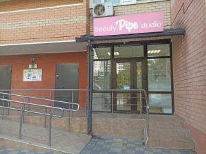 Фотография Beauty Pipe studio 2