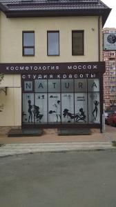Фотография Natura 0