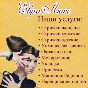 Фотография ЕвроЛюкс 0