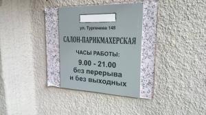 Фотография Трио+ 2