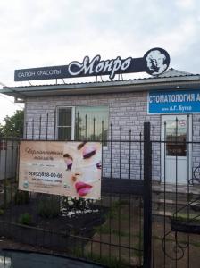 Фотография Монро 0