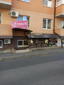 Фотография French 1