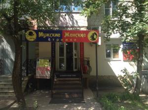 Фотография Парикмахерская 1