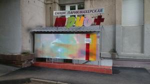 Фотография Трио+ 1