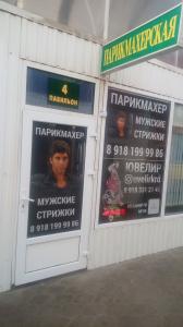 Фотография Парикмахерская "Сабина" 0