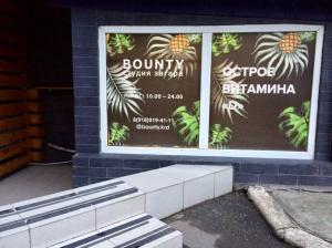 Фотография Bounty 0