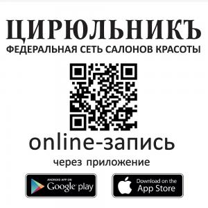 Фотография Цирюльникъ 4