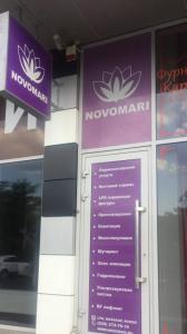 Фотография Novomari 1