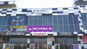 Фотография Novomari 0