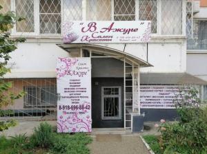 Фотография В Ажуре 1