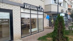 Фотография BRUSHING ROOM 2