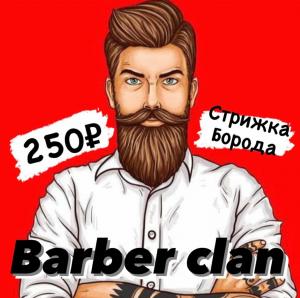 Фотография Barber clan 0