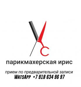 Фотография Ирис 5