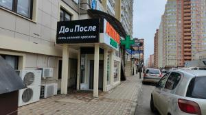 Фотография До и После 1