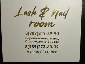 Фотография Lash&Nail Room 1