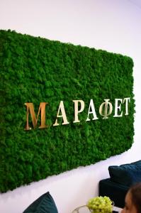 Фотография MARAFET BEAUTY ZONE 2