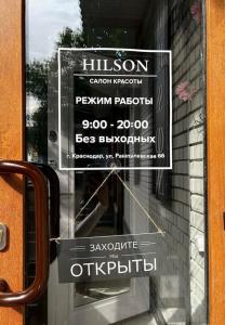 Фотография Hilson 2