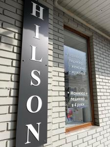 Фотография Hilson 0