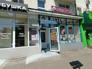 Фотография Парикмахерская 2