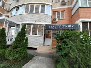 Фотография Beauty Story 2