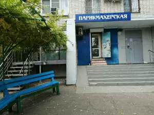 Фотография Парикмахерская 2