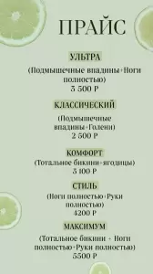 Фотография Lime beauty studio 5