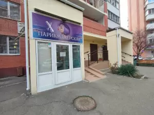 Фотография Парикмахерская 5