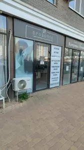 Фотография Проволос 2