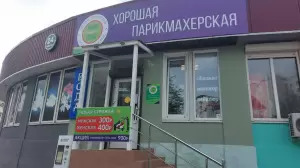 Фотография Люди как люди 3