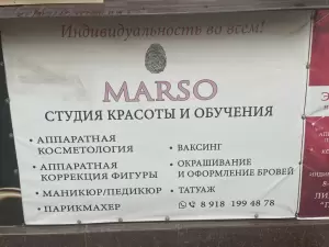 Фотография Студия обучения и красоты MARSO 3
