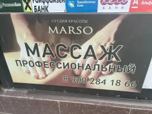 Фотография Студия обучения и красоты MARSO 5