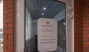 Фотография New Life Clinic 2