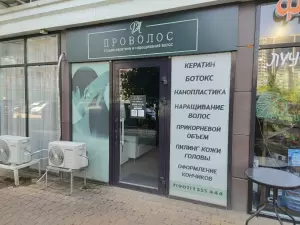 Фотография Проволос 0